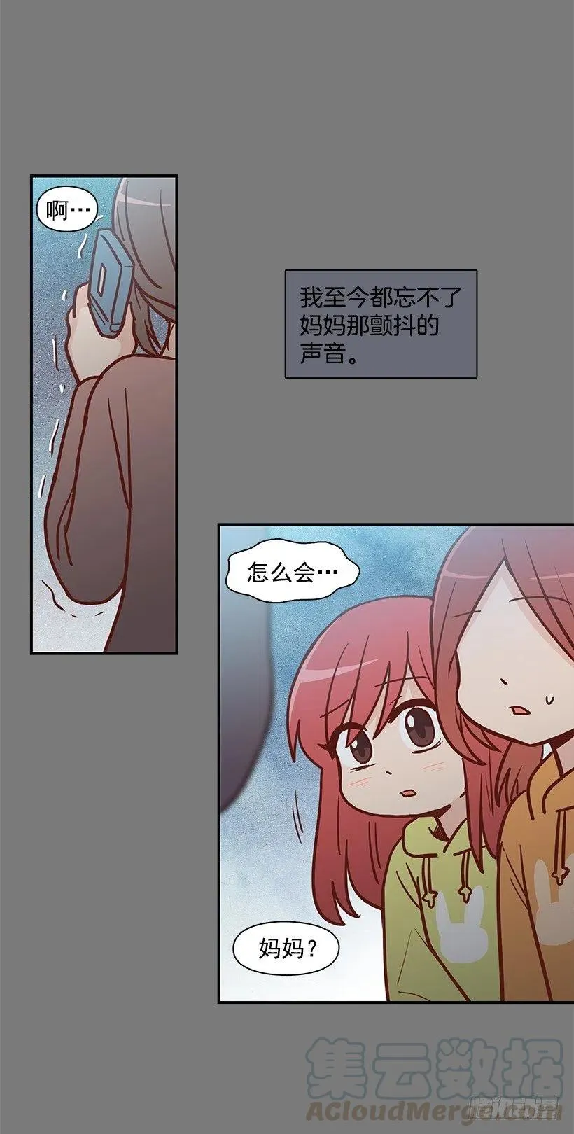 天降横祸 第46页