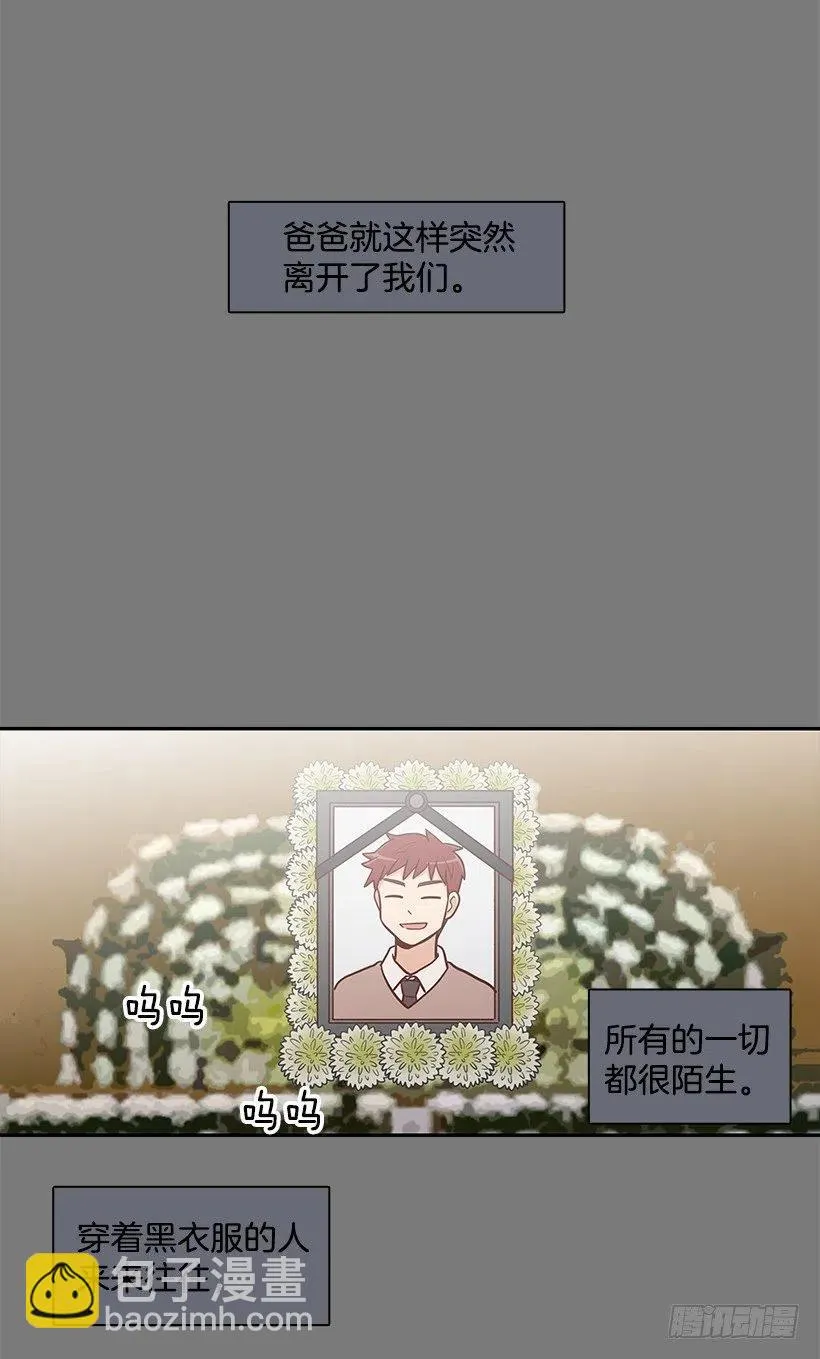天降横祸 第47页