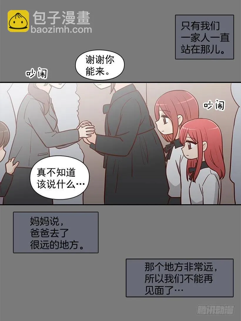 天降横祸 第48页
