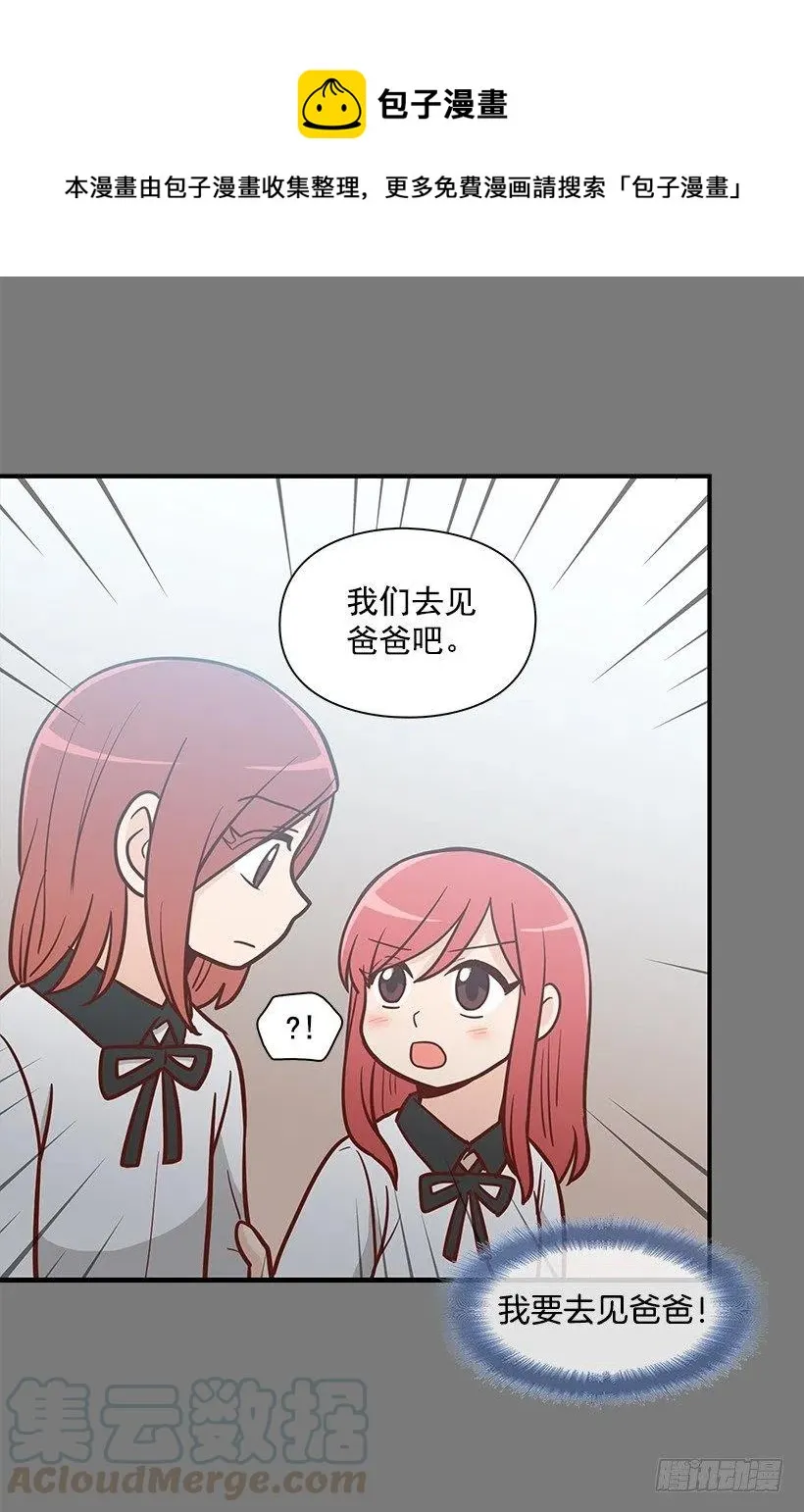 志翔的关心 第4页