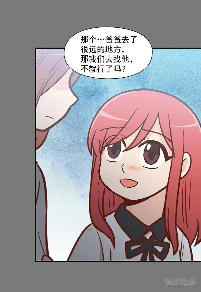 志翔的关心 第5页