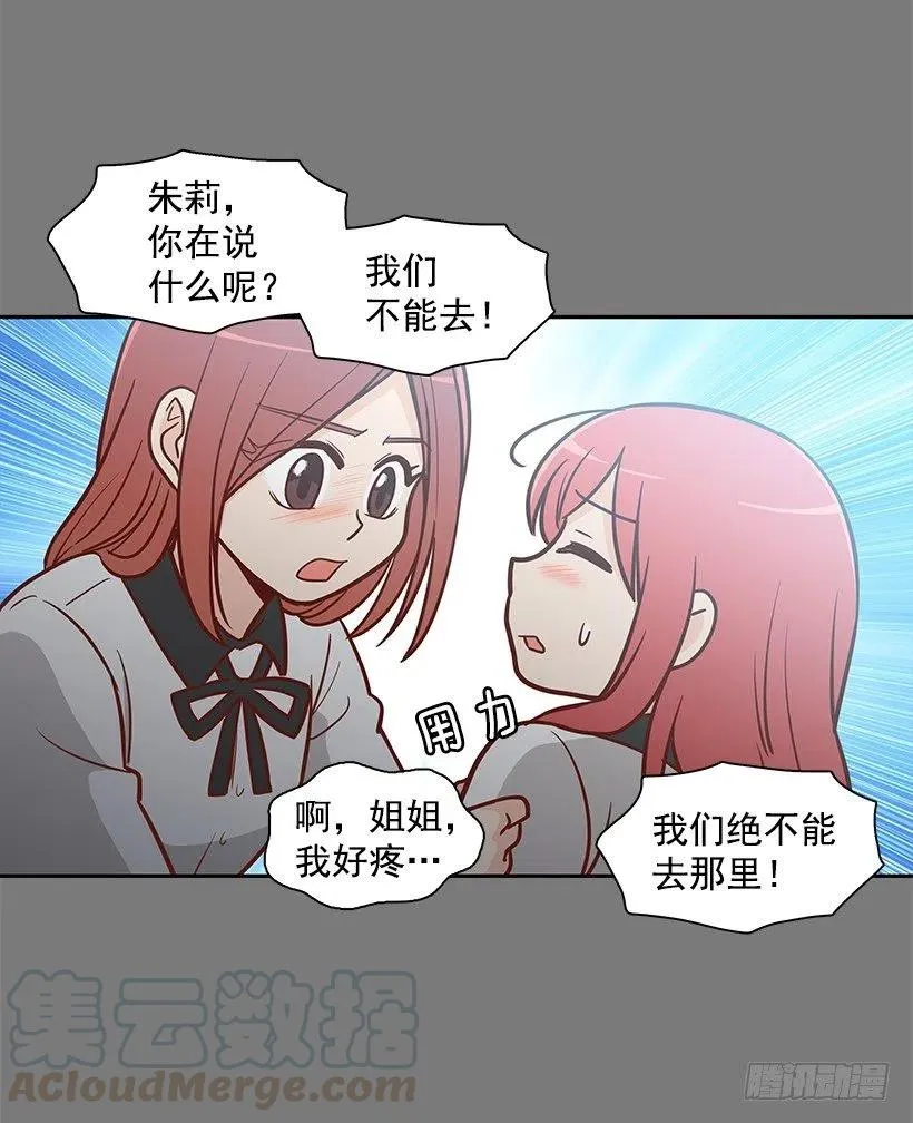 志翔的关心 第7页