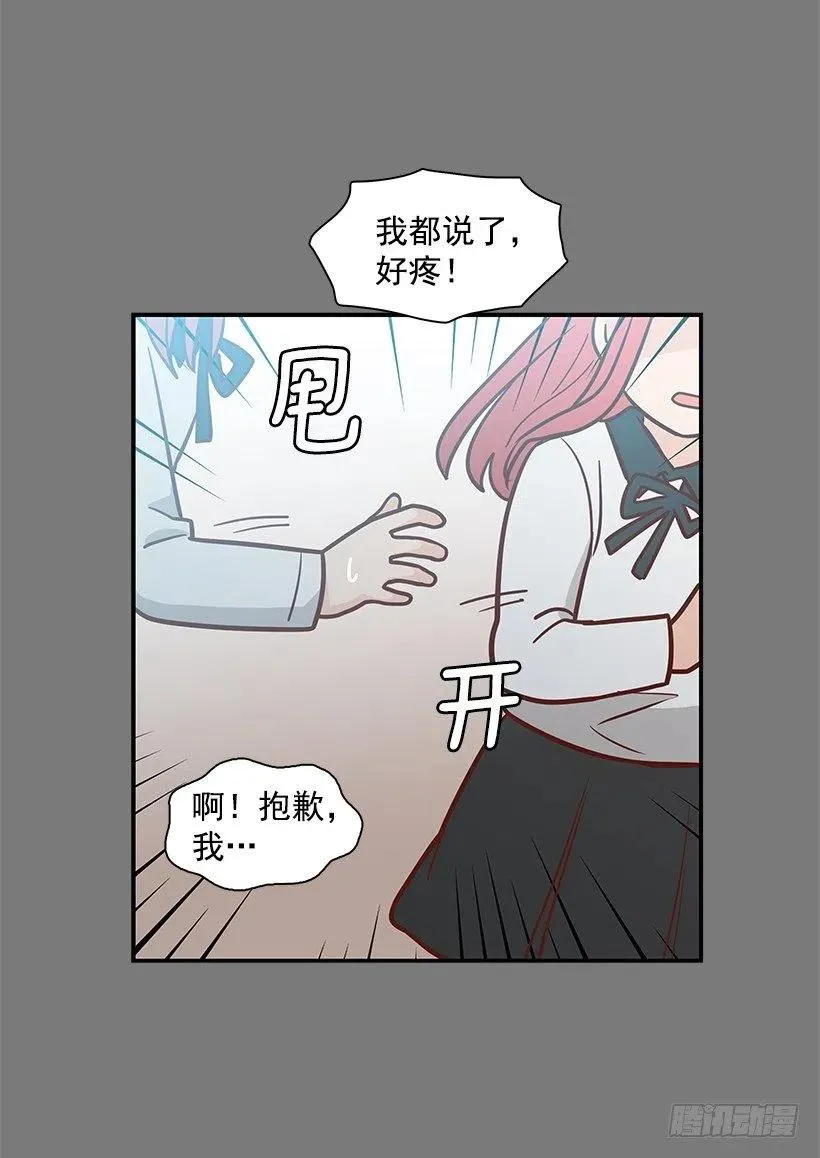 志翔的关心 第8页