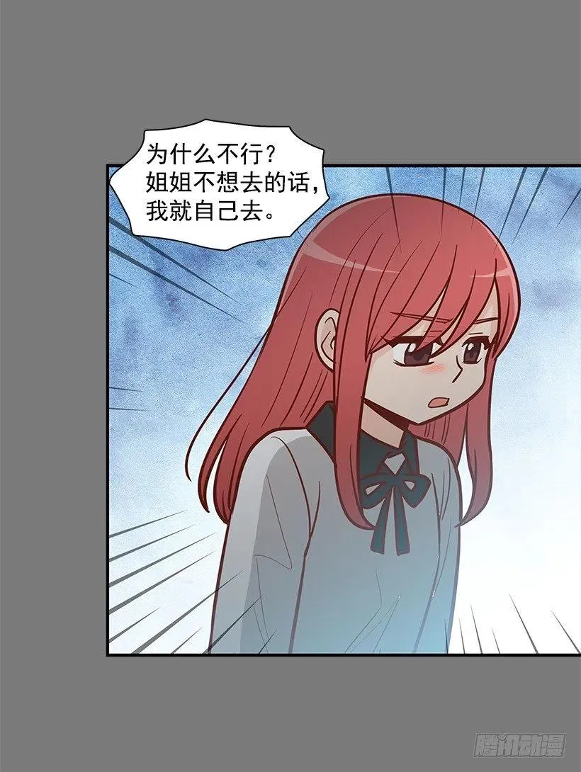 志翔的关心 第9页