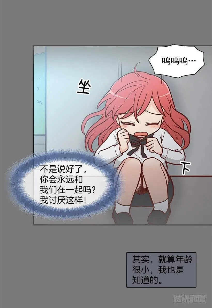 志翔的关心 第17页