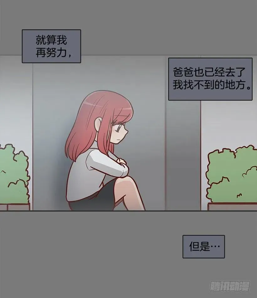 志翔的关心 第18页