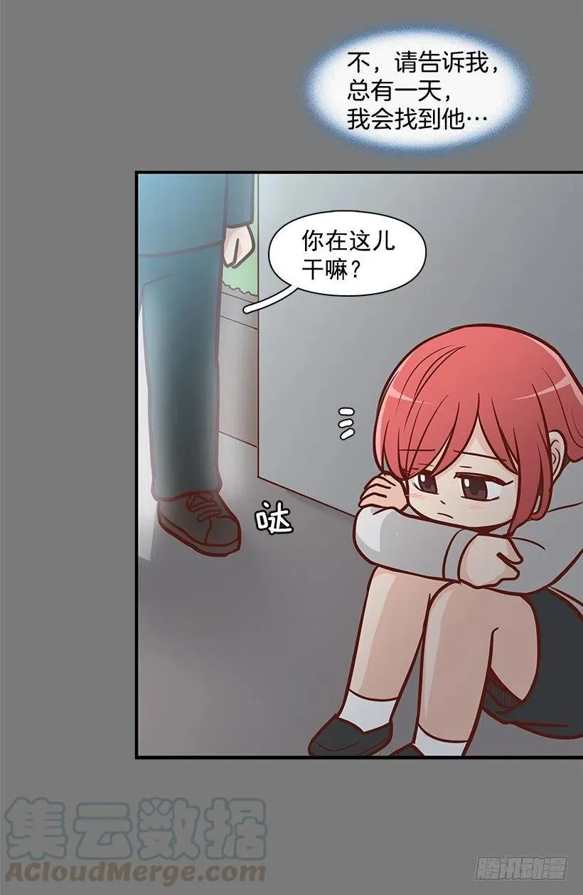 志翔的关心 第22页