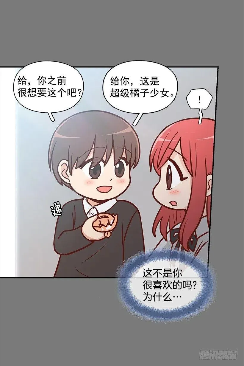 志翔的关心 第27页