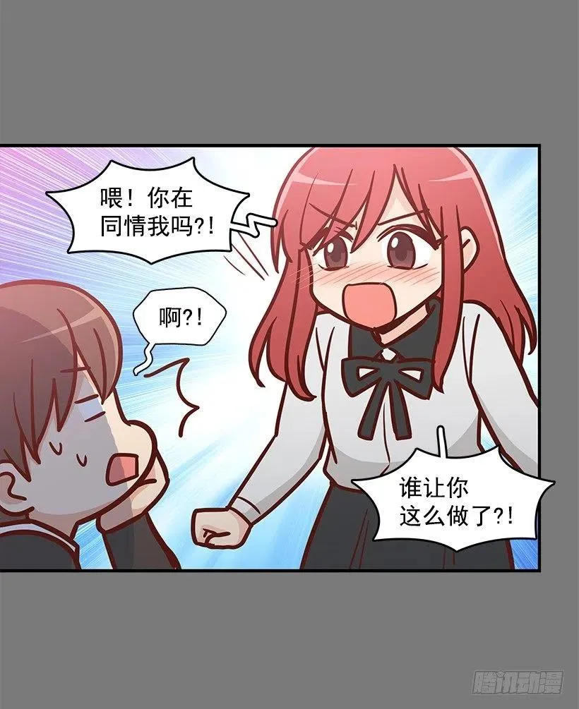 志翔的关心 第29页