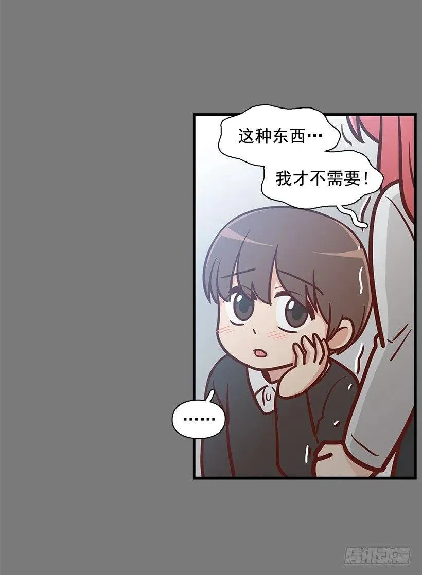 志翔的关心 第30页