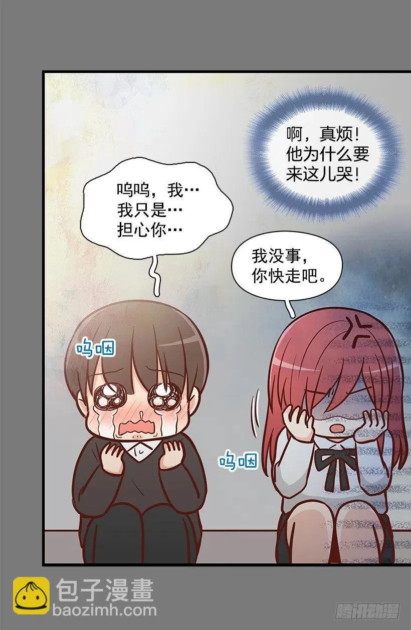 志翔的关心 第35页
