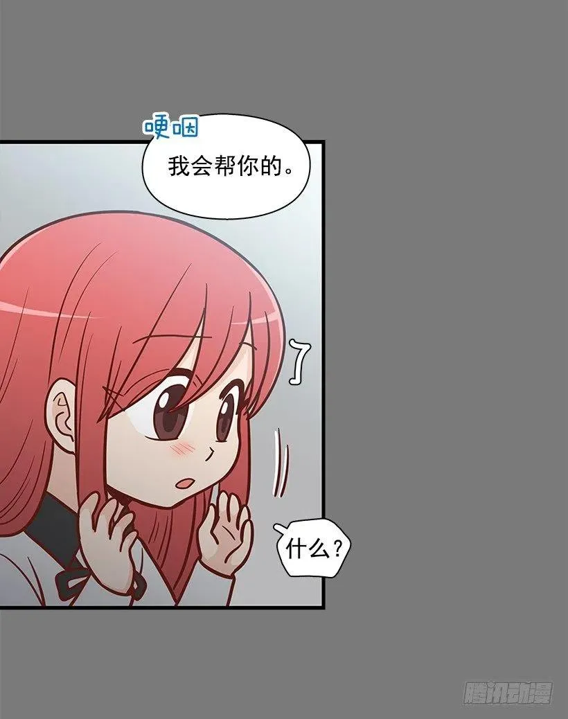 志翔的关心 第36页