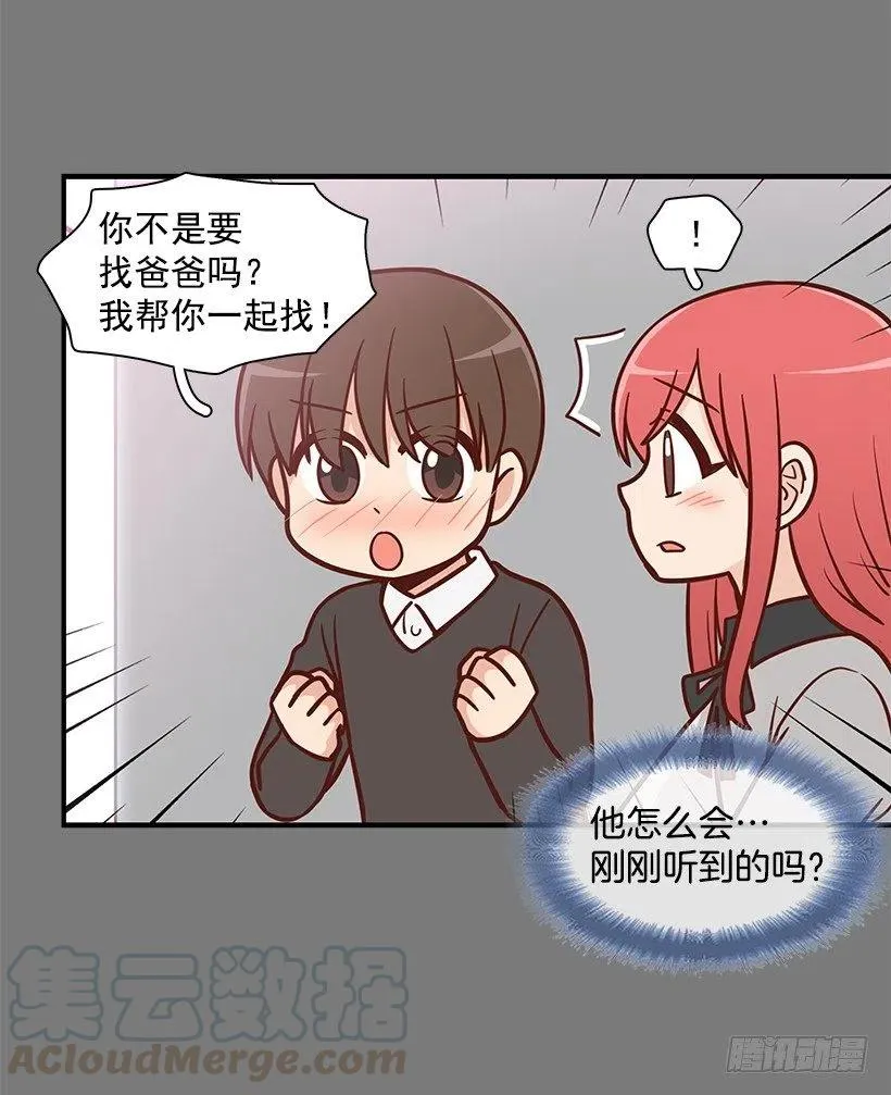 志翔的关心 第37页