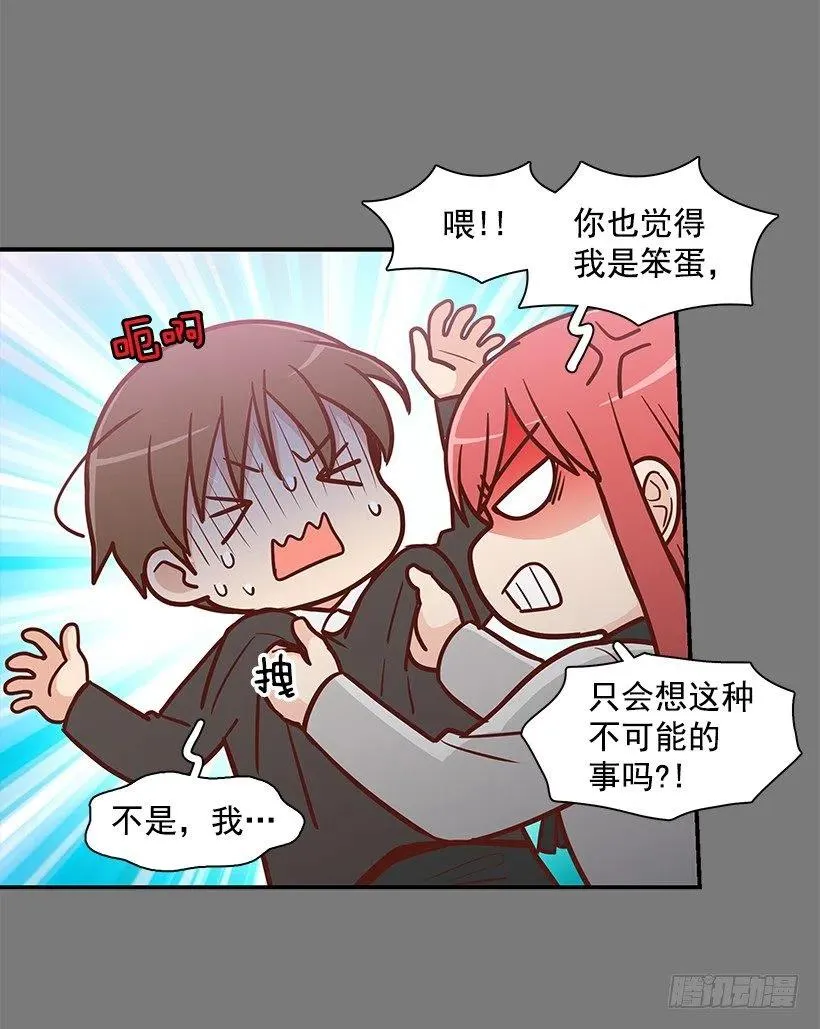 志翔的关心 第38页