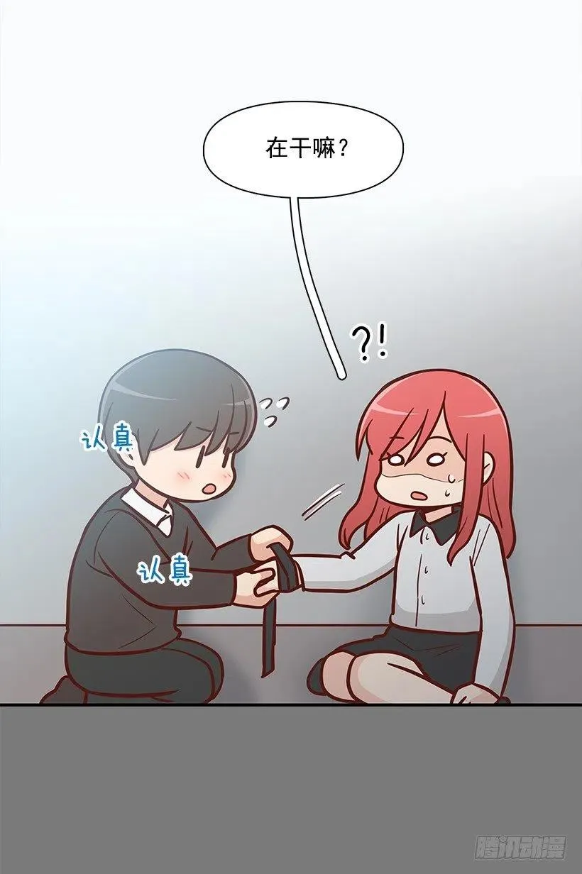 志翔的关心 第45页
