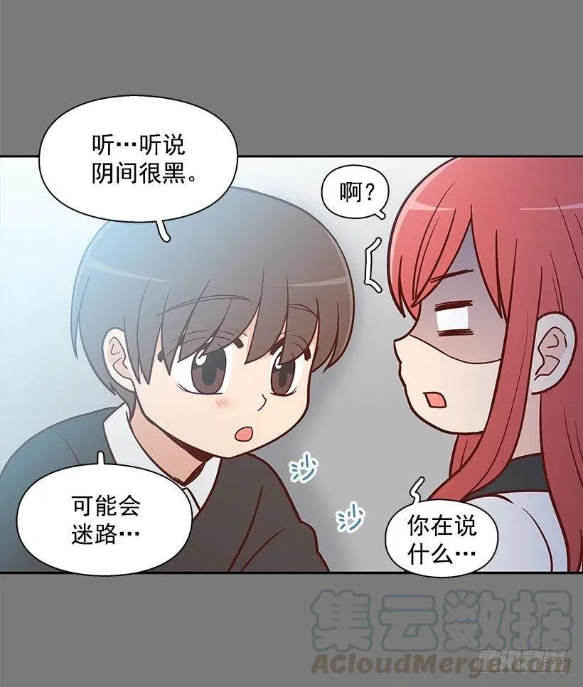 志翔的关心 第46页