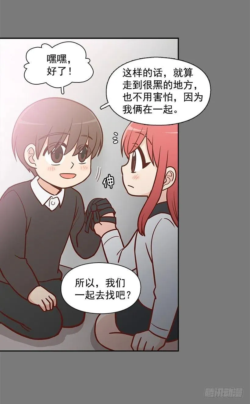 志翔的关心 第47页