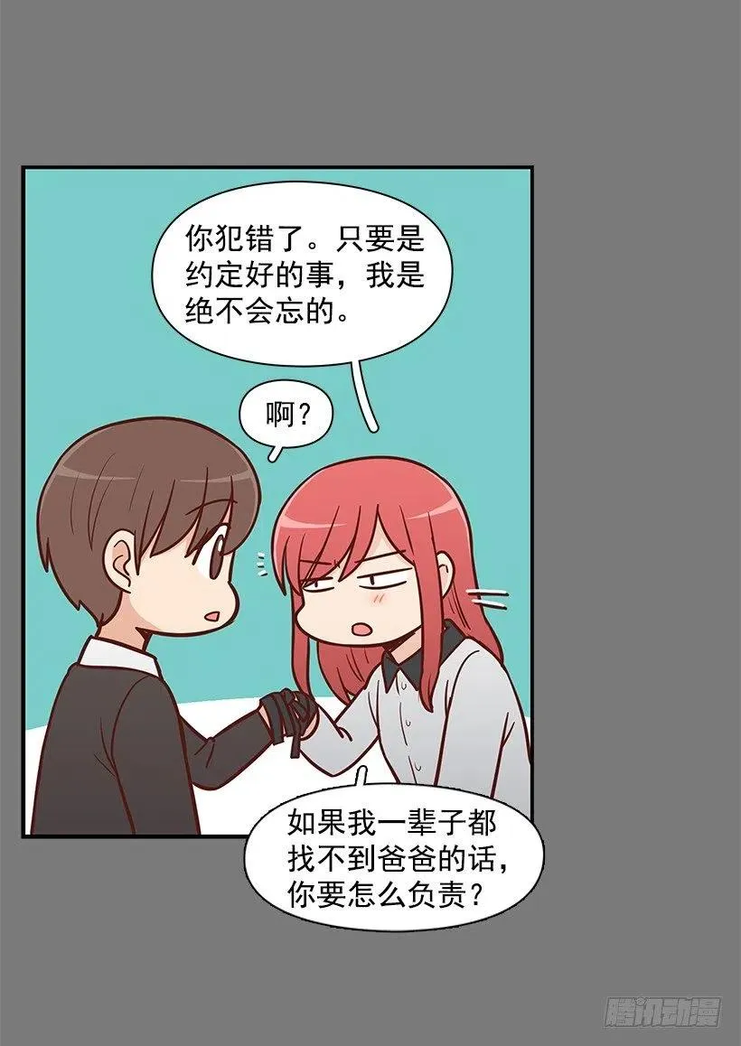 似真似假 第5页