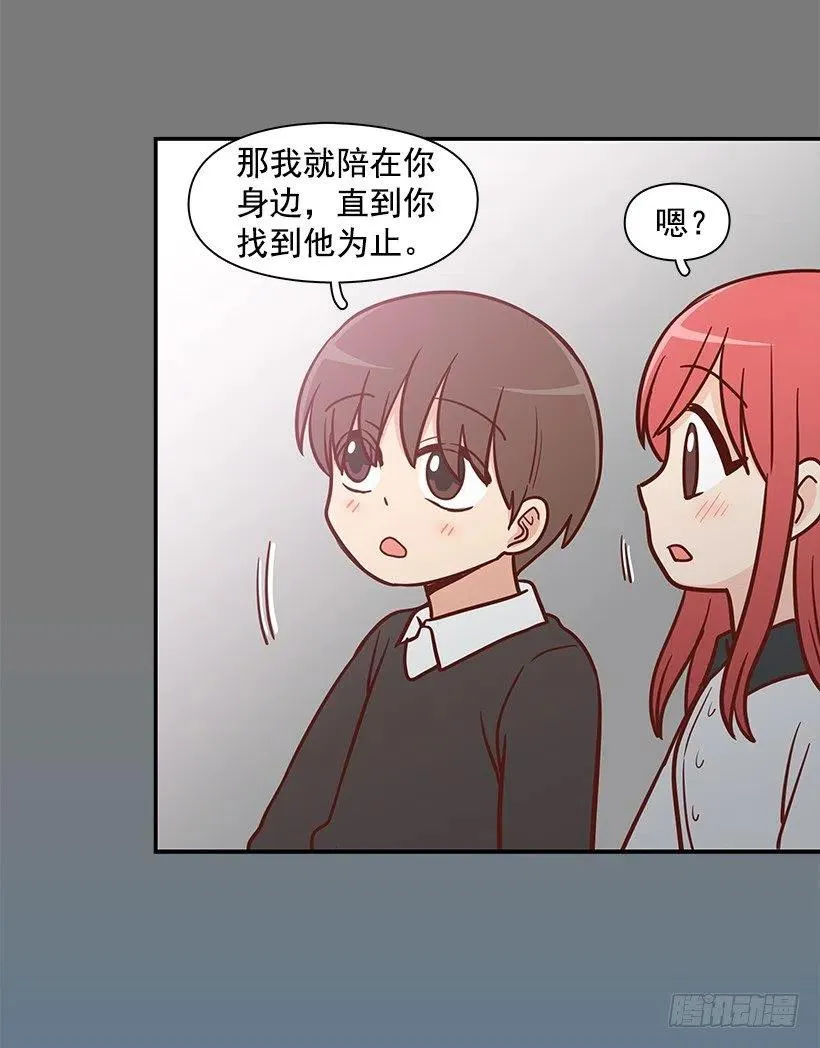 似真似假 第6页
