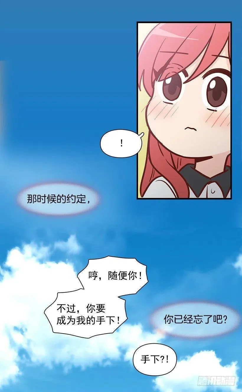 似真似假 第8页