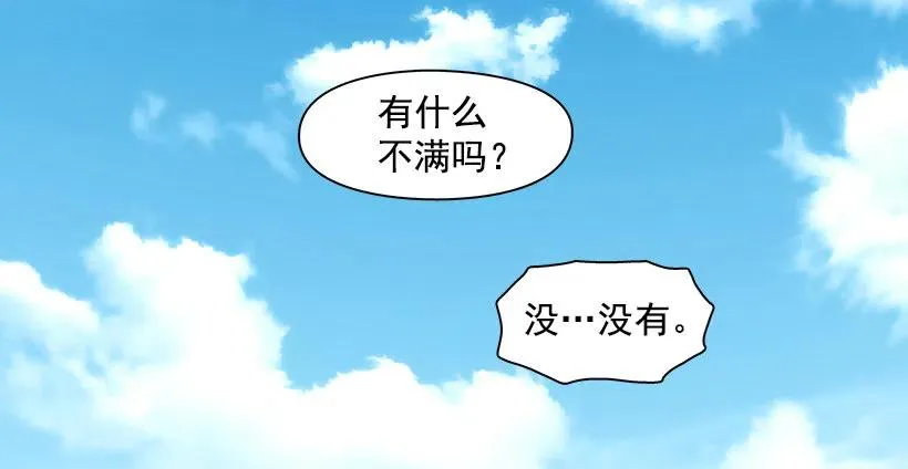似真似假 第9页