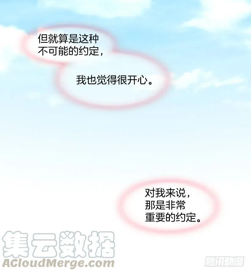 似真似假 第10页