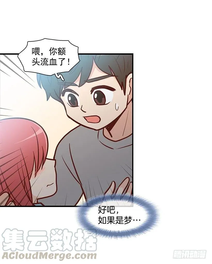 似真似假 第13页