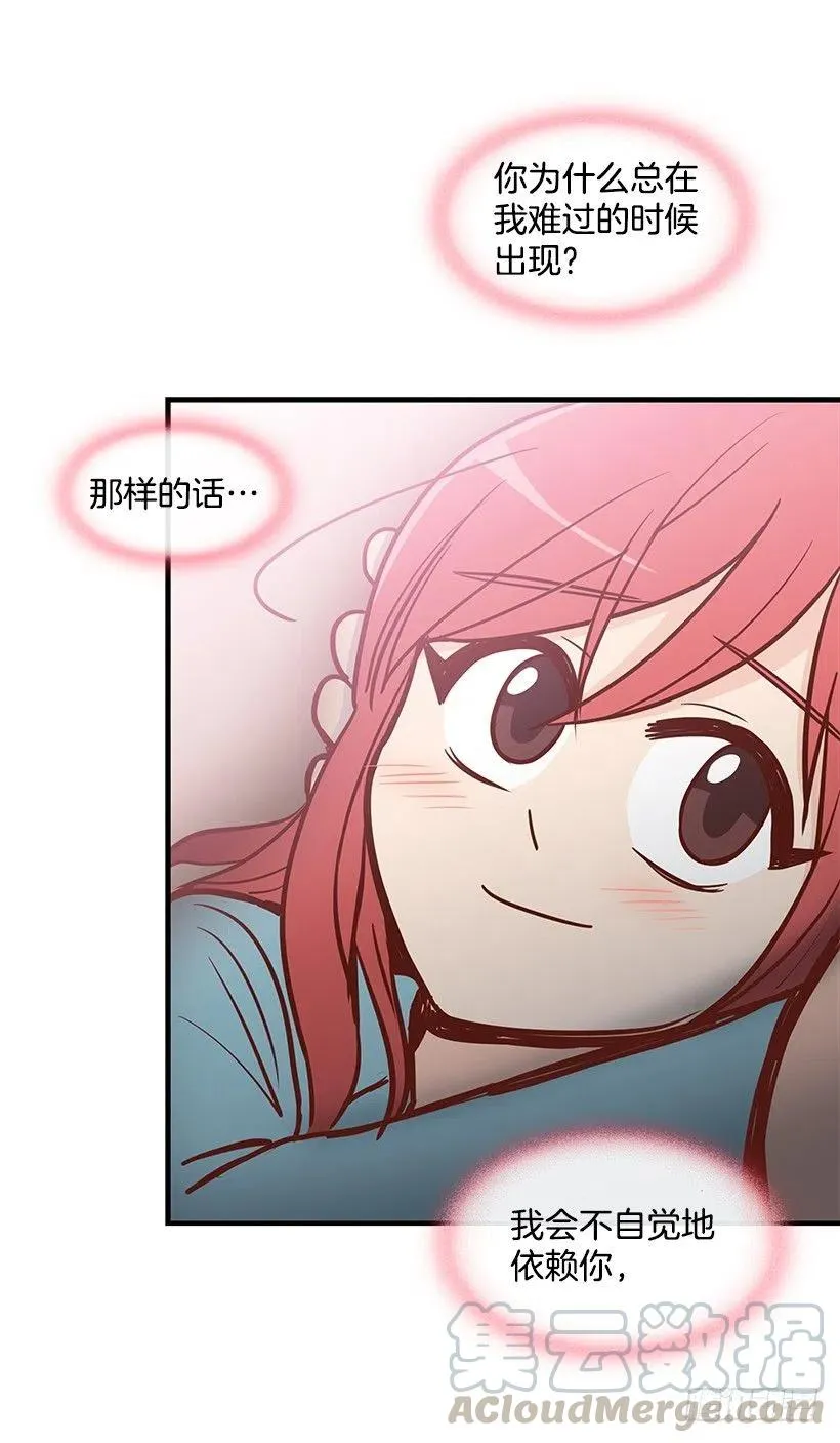 似真似假 第16页
