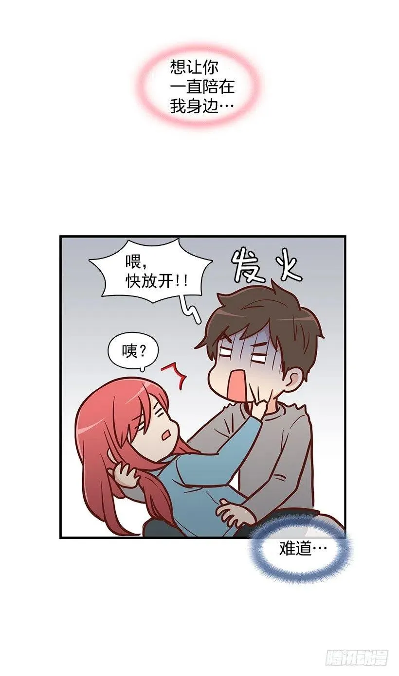 似真似假 第17页