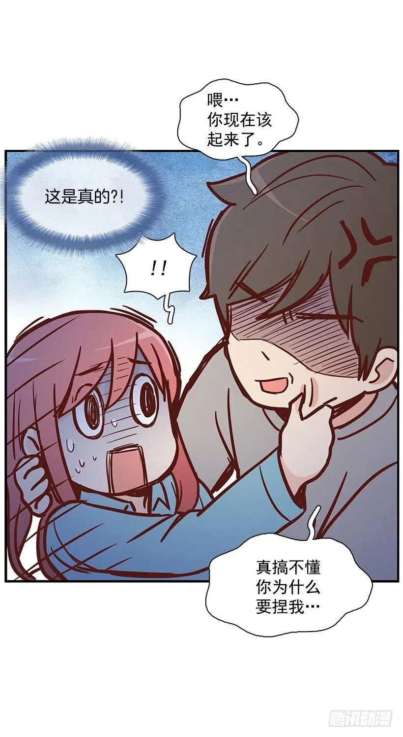 似真似假 第18页