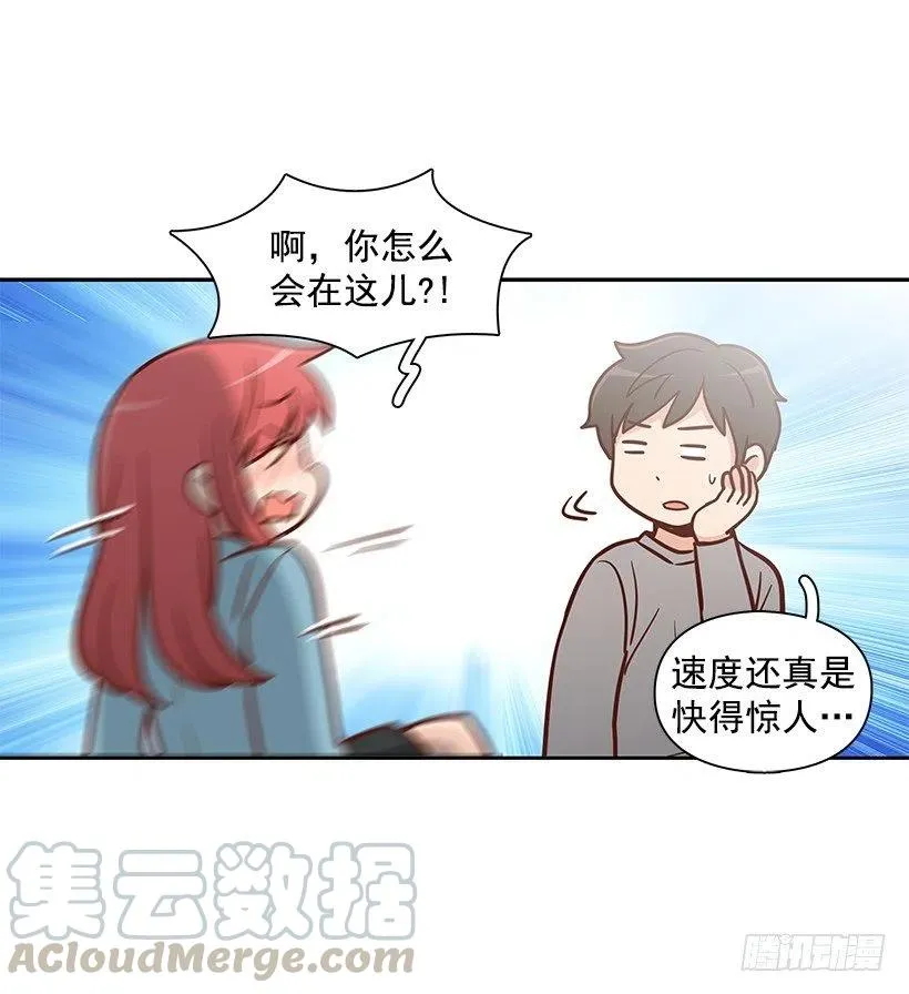 似真似假 第19页