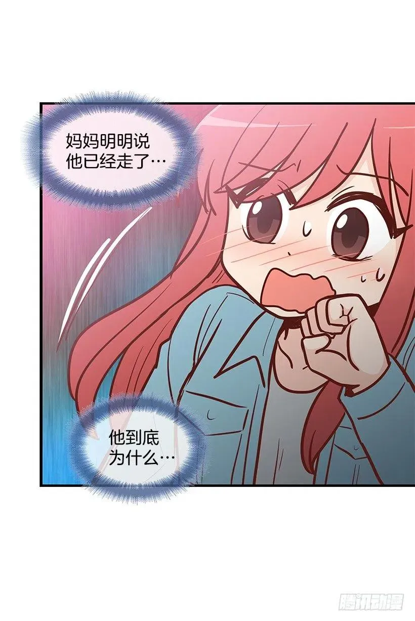 似真似假 第20页