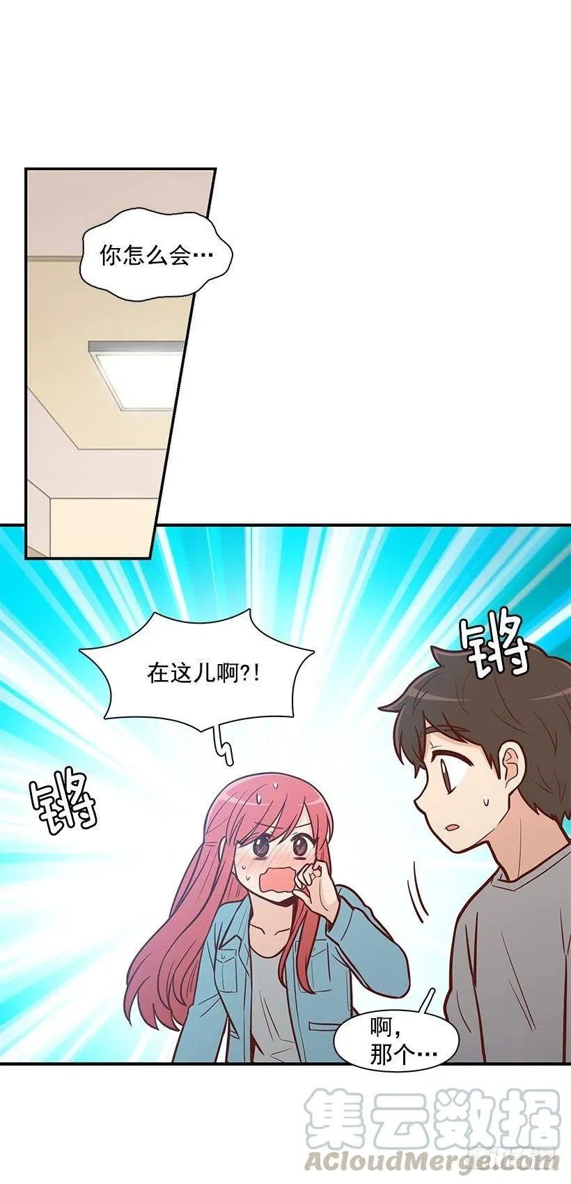 似真似假 第22页