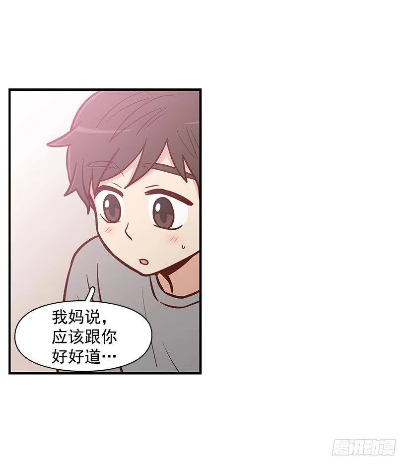 似真似假 第23页