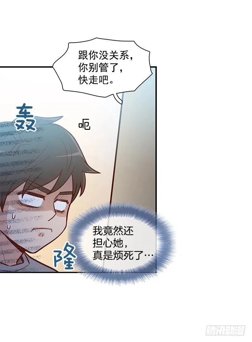 似真似假 第27页