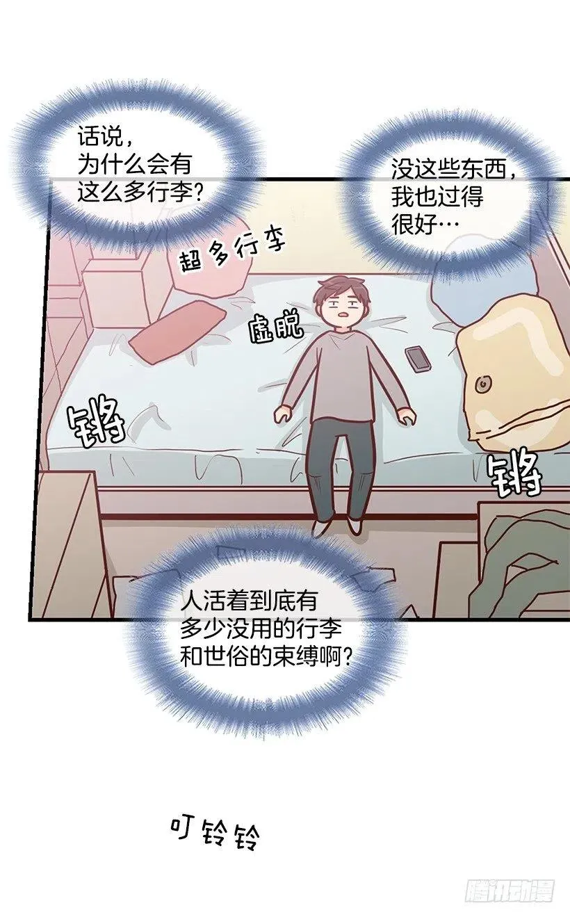 似真似假 第35页