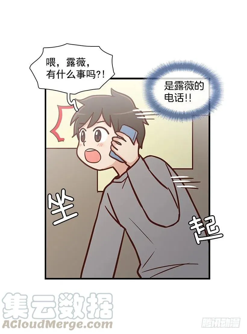 似真似假 第37页