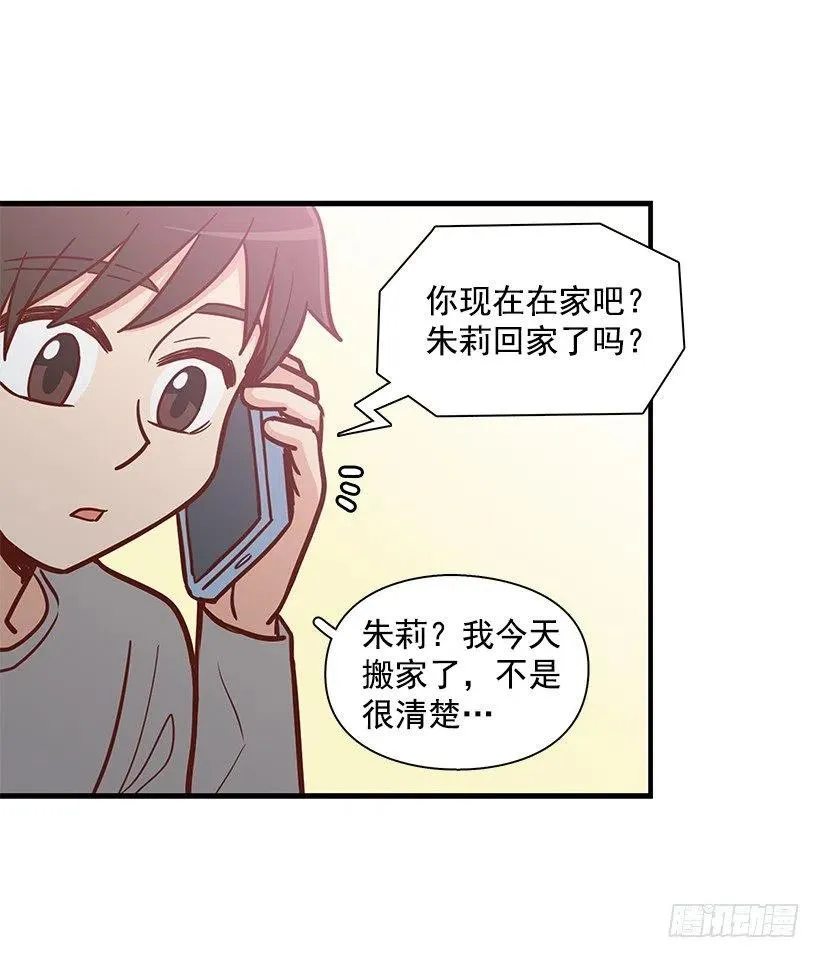 似真似假 第38页