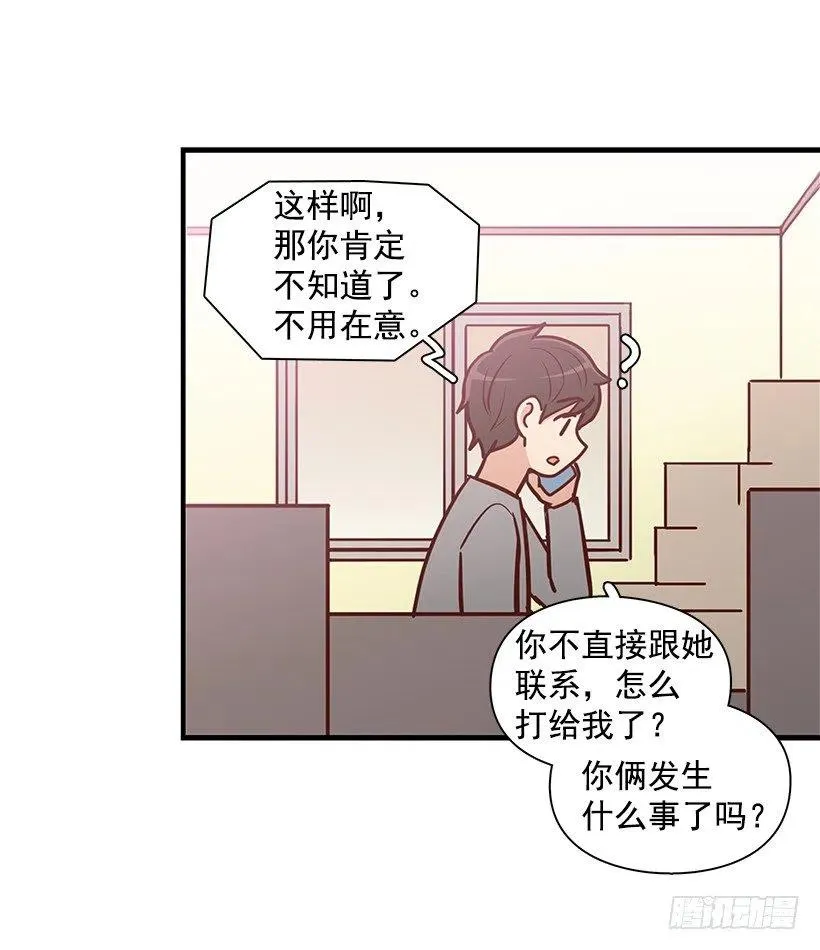 似真似假 第39页