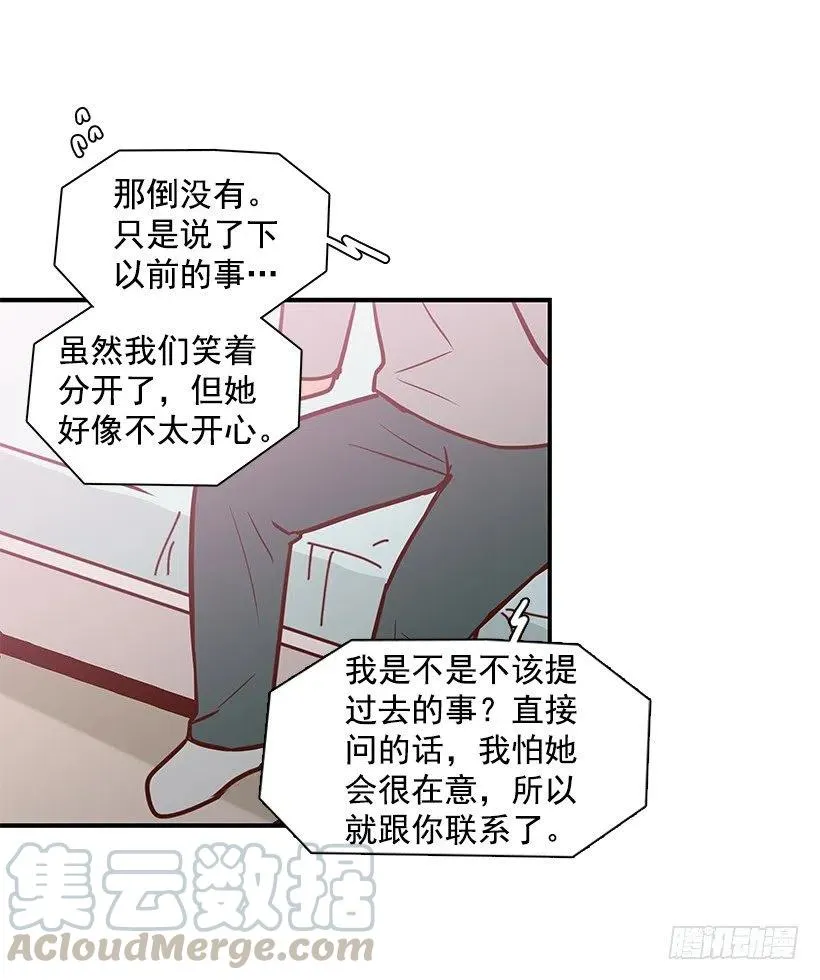 似真似假 第40页