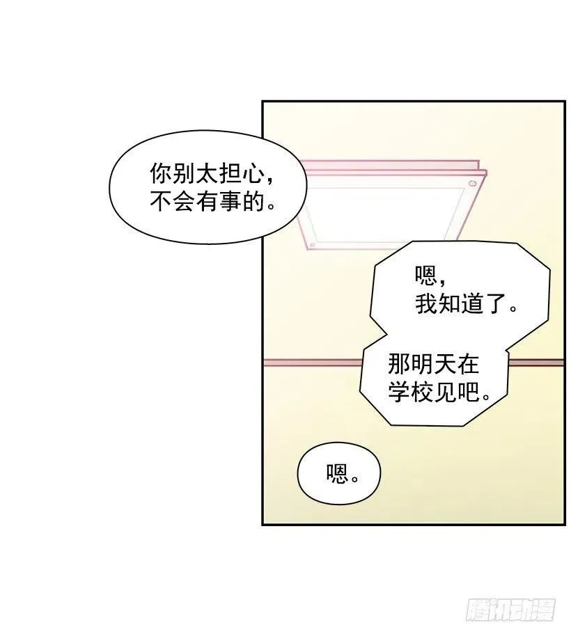 似真似假 第41页