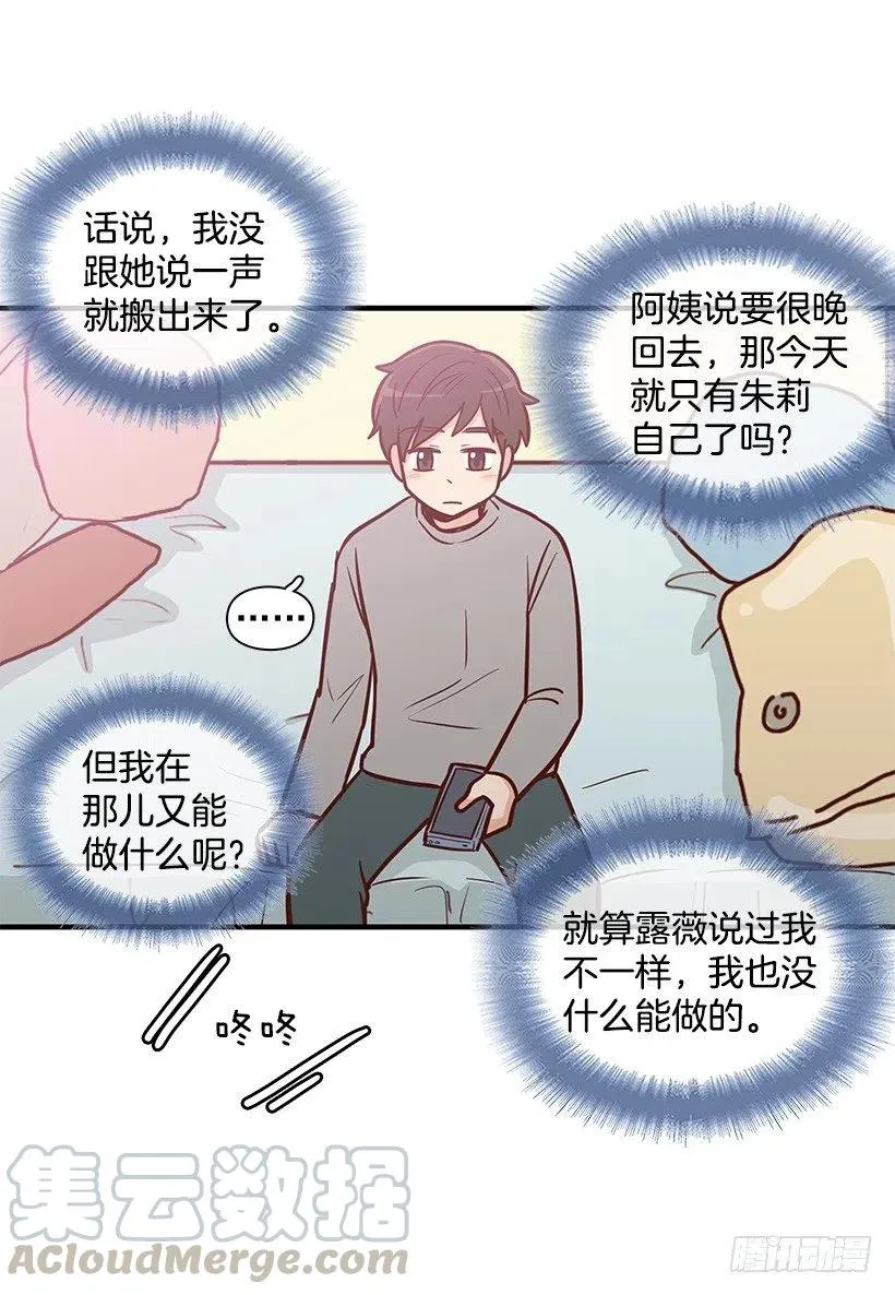似真似假 第43页