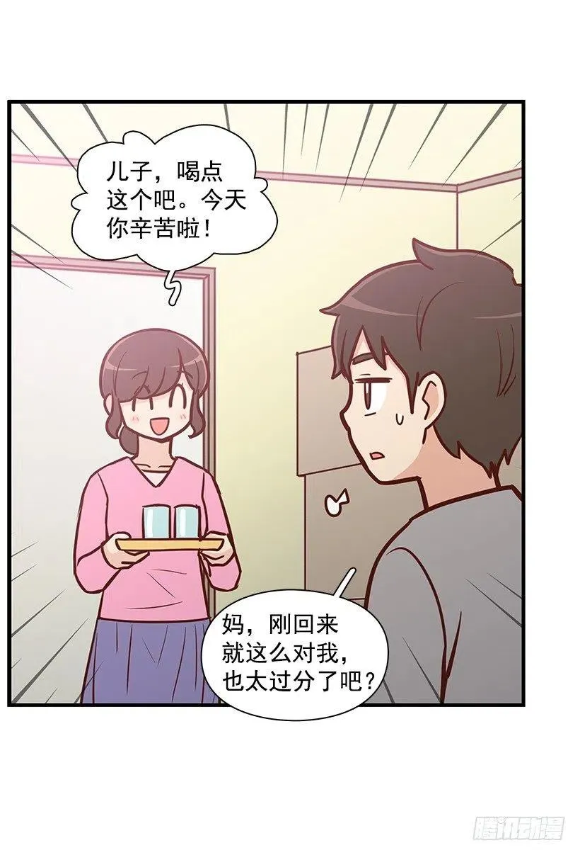 似真似假 第44页