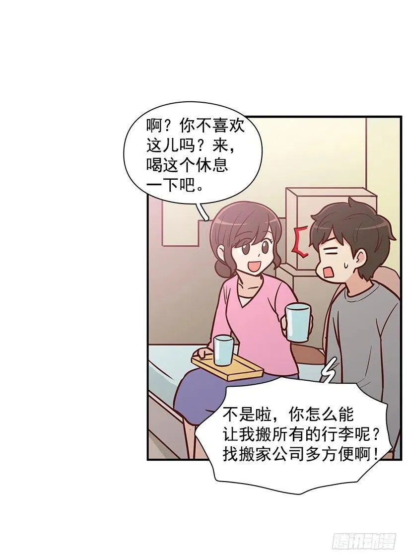 似真似假 第45页