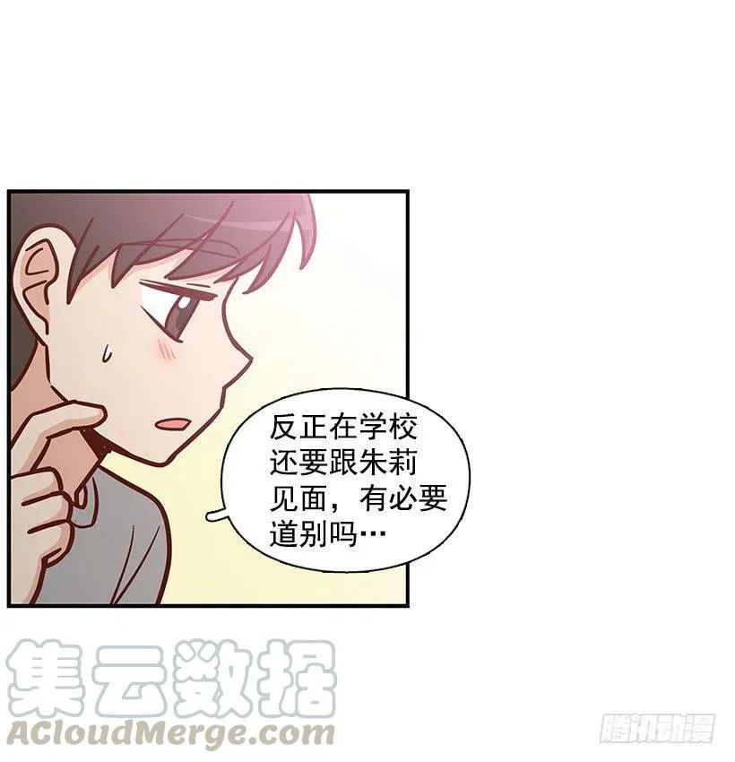 似真似假 第49页