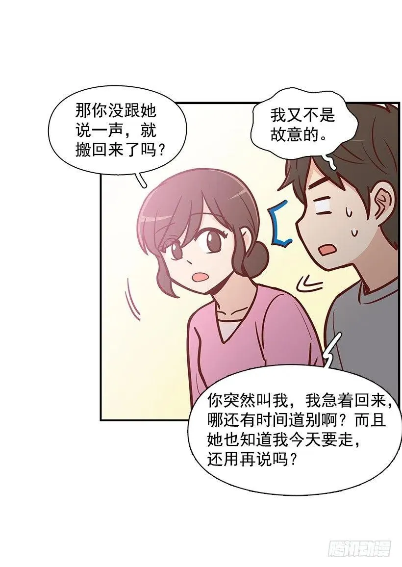 时间胶囊 第2页