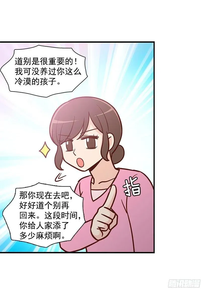 时间胶囊 第3页