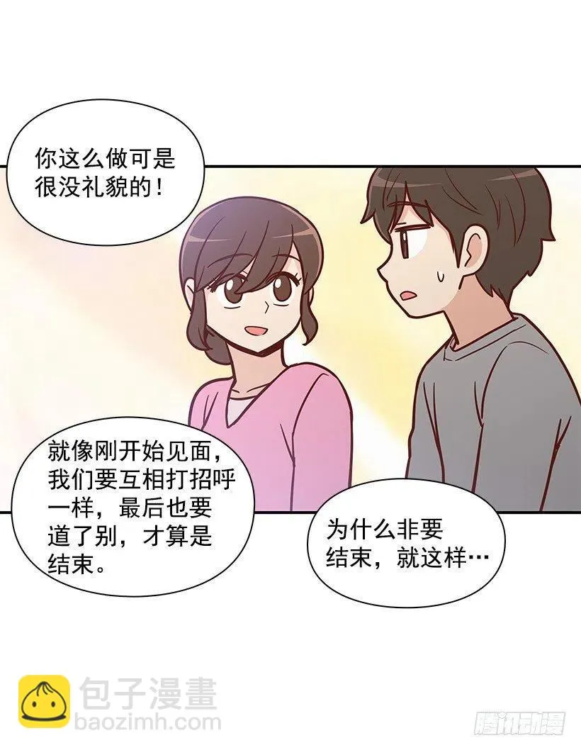 时间胶囊 第5页