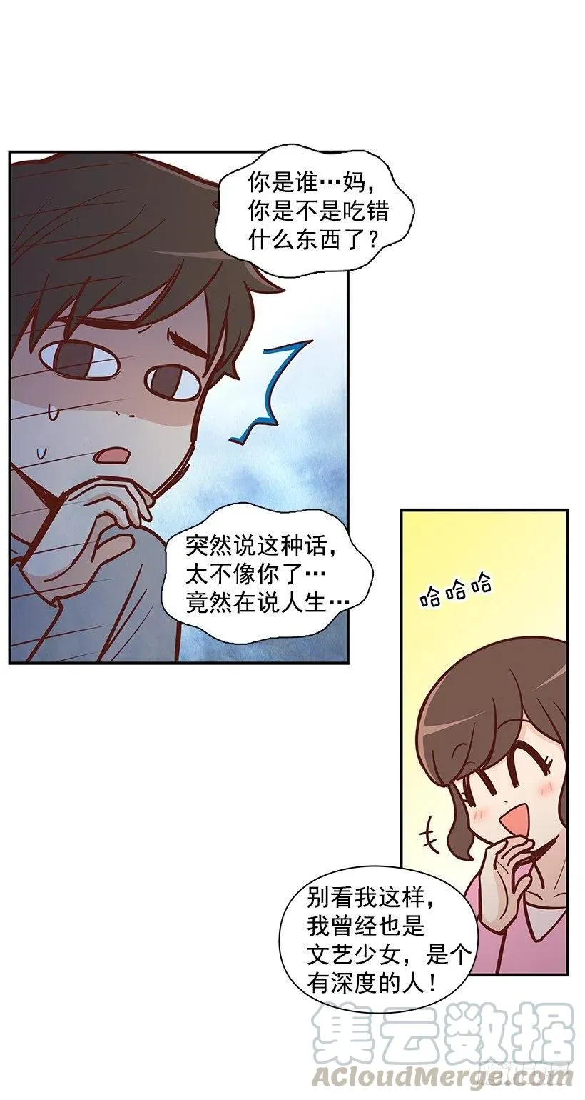 时间胶囊 第7页