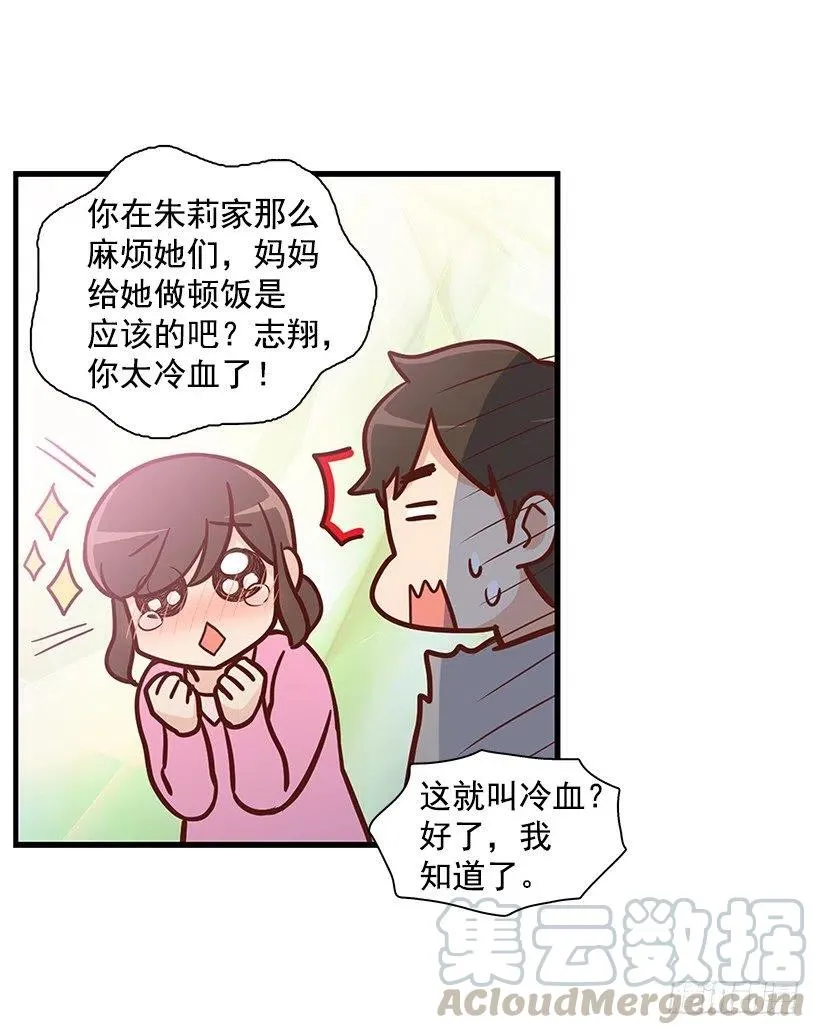 时间胶囊 第10页